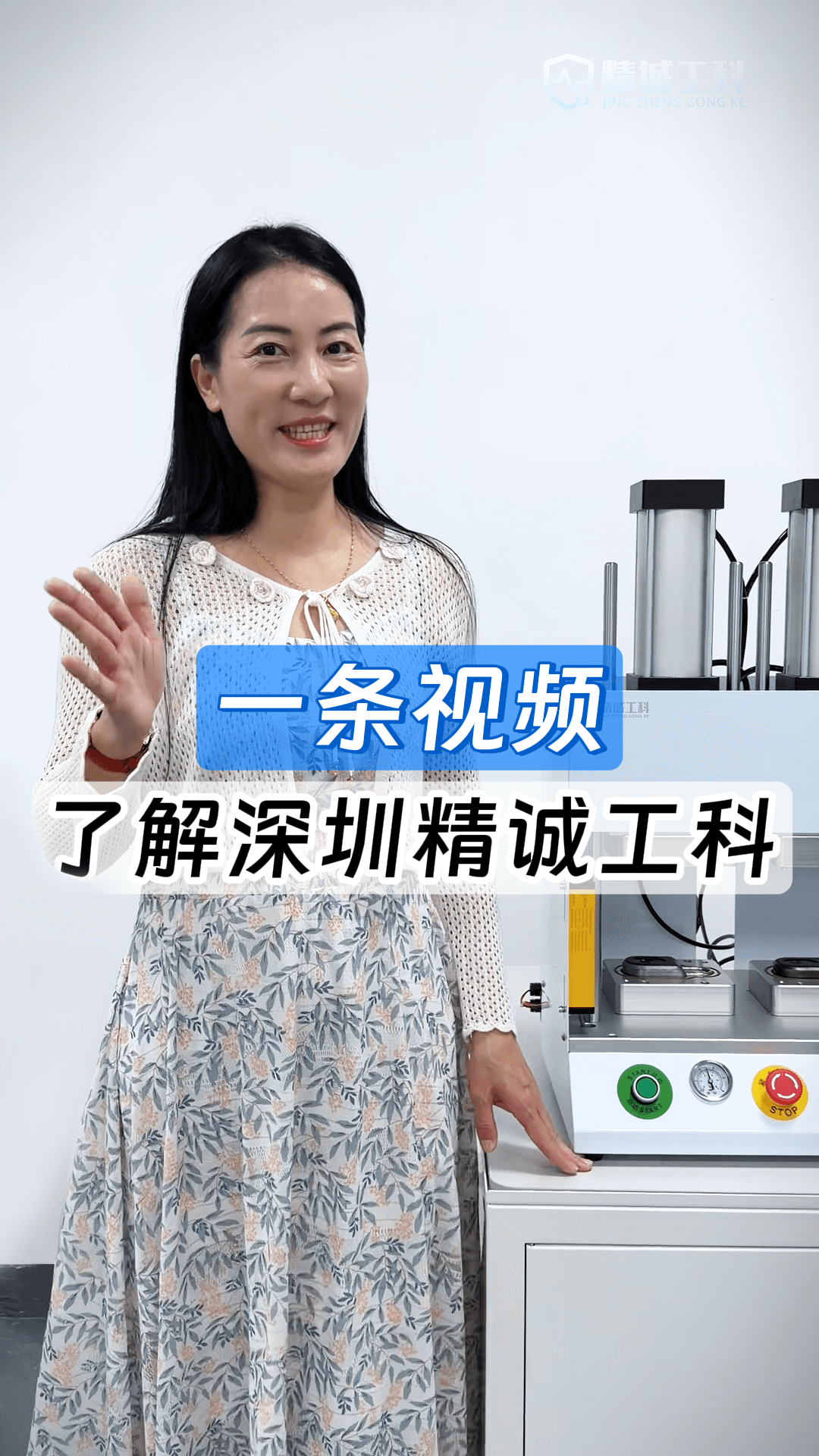 从国产平替到热销海外产线，探秘中国气密仪品牌的高质量增长之路
#气密性检测仪 #气密性测试设备 #国产品牌 