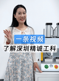 从国产平替到热销海外产线，探秘中国气密仪品牌的高质量增长之路
#气密性检测仪 #气密性测试设备 #国产品牌 