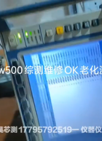 #仪器仪表 #维修 #电路知识 #硬核拆解 #电路原理 #电子元器件 维修完成老化测试# #电子工程师 