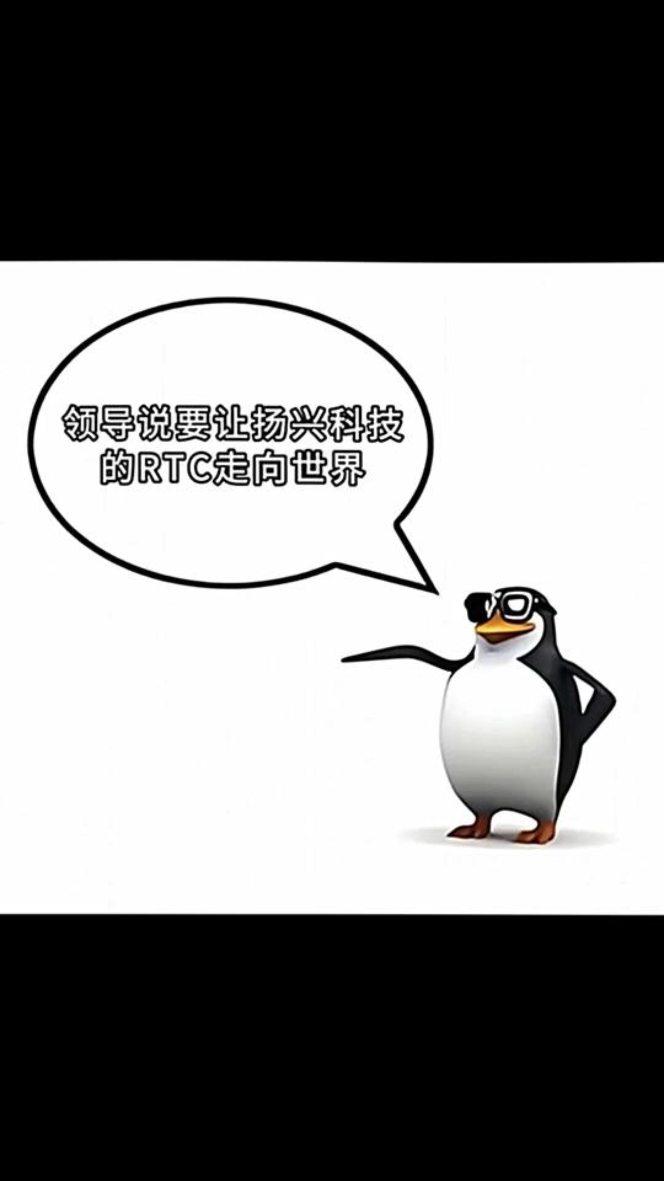 让扬兴科技的RTC走向世界
#电子 #电子爱好者 #电子元器件 #晶振 #RTC #扬兴科技 