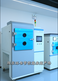 等离子清洗机符合环保生产放心合规