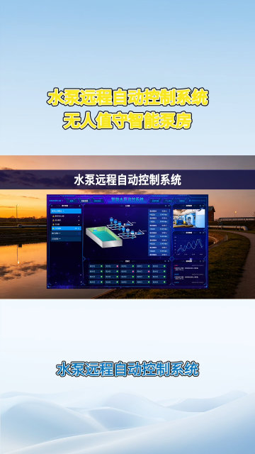 断网也能自动运行！这套水泵控制系统太稳了#plc #物联网 