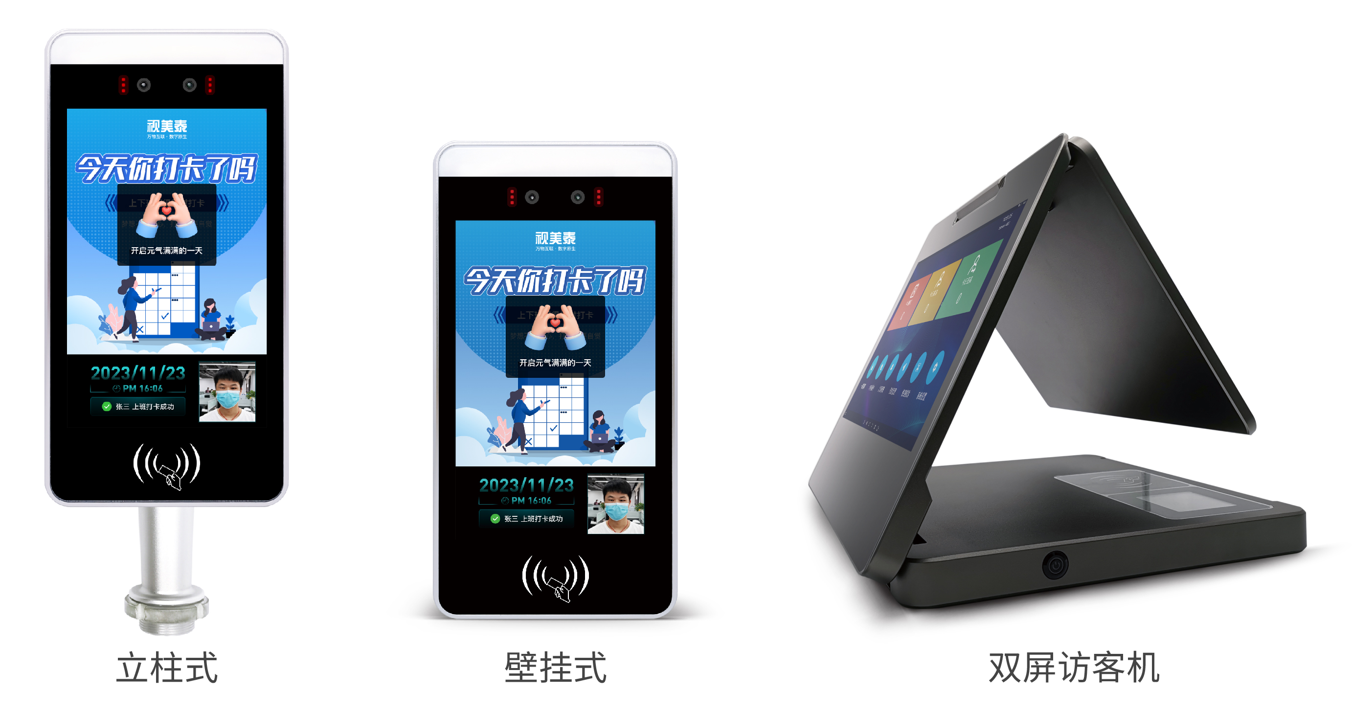 门禁机