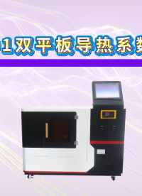 傲颖-AY-3001双平板导热系数测试仪GB/T3399-82-试验步骤