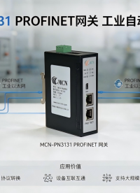 Profinet转CanOpen网关与驱动器的高效集成配置实践#工业自动化#plc #profinet 