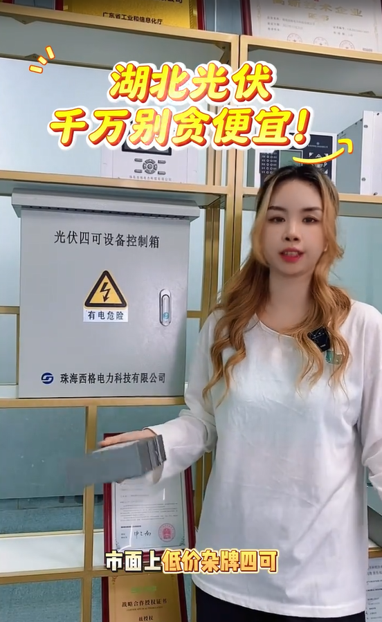 湖北光伏千万别贪便宜！