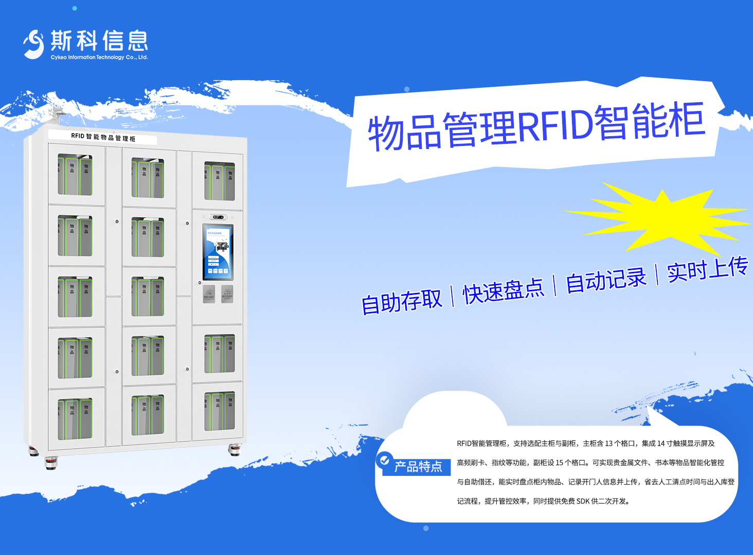 拆解RFID智能物品管理柜：Impinj R2000+多格口+多模认证#RFID 
