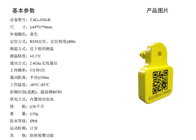 分场景选型指南:一帆云全系列智能动物电子耳标核心差异深度解析