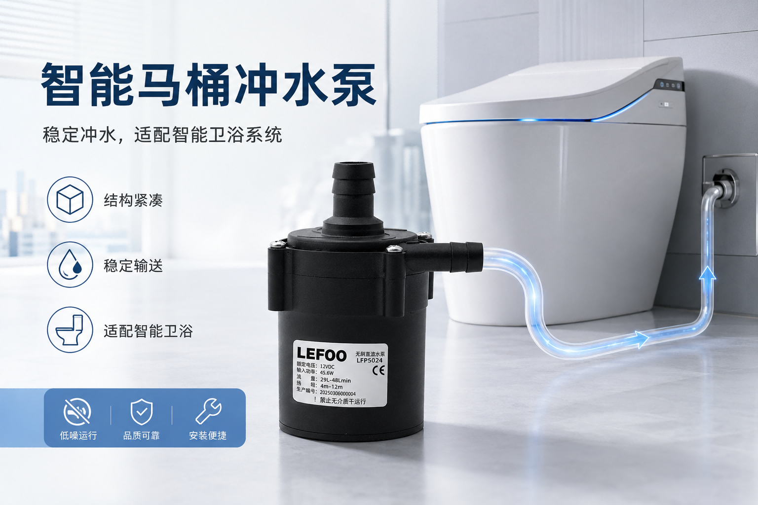 配智能马冲水泵# 