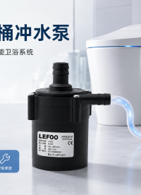 配智能马冲水泵# 