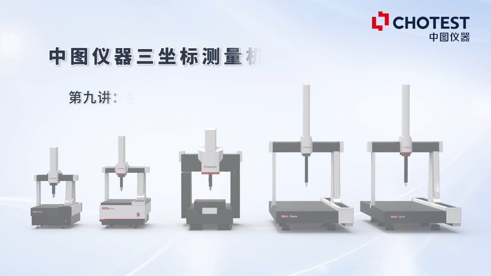 手动测量直线：平行坐标平面 vs 斜面直线，三坐标实操技巧总结#三坐标测量机 #测量入门 #教程 