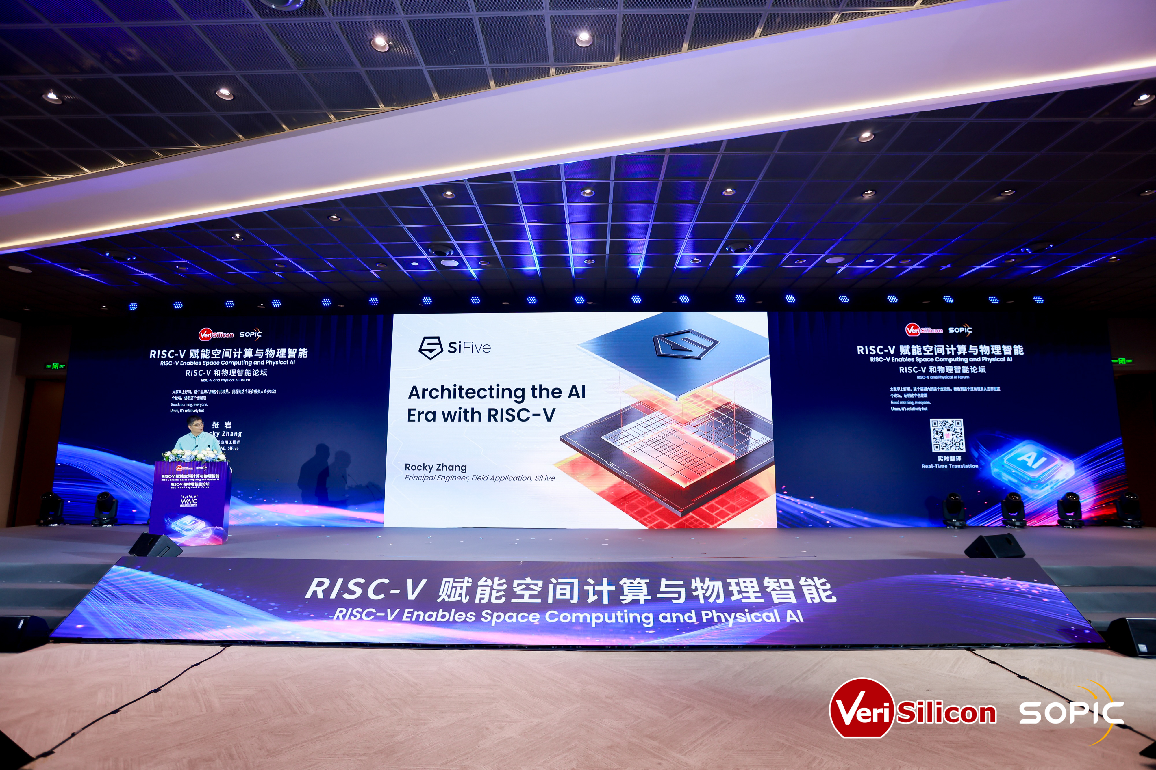 SiFive张岩:RISC-V构建人工智能“芯”时代