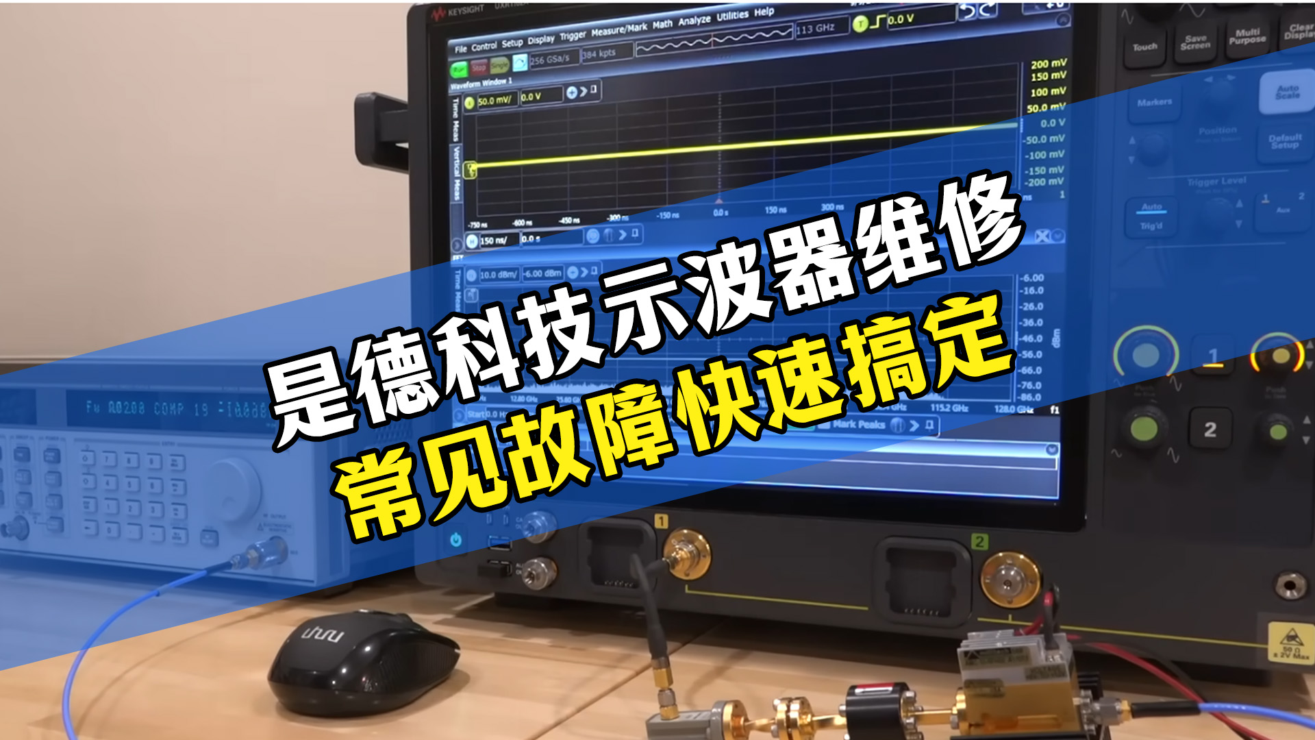 专注是德示波器维修，快速排查各类常见故障，高效检修调试，帮仪器恢复正常测试性能
#示波器维修
#是德
 