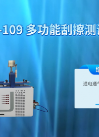 诚卫 CW-109 多功能刮擦测试仪 售后完善