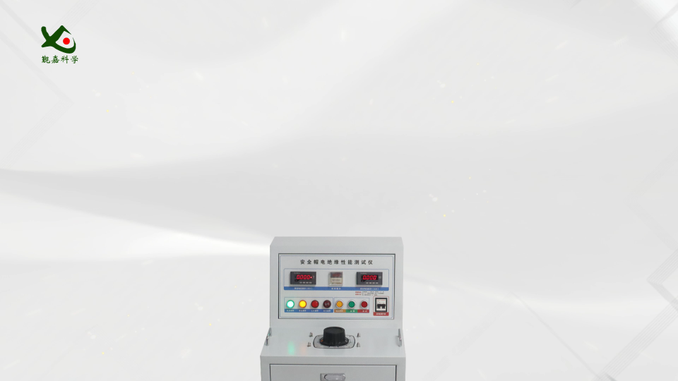 觐嘉 安全帽电绝缘性能测试仪 符合标准