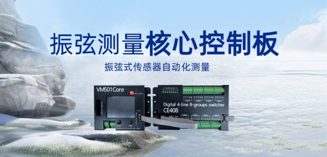 振弦式传感器自动化测量 振弦测量核心控制板