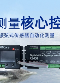 振弦式传感器自动化测量 振弦测量核心控制板