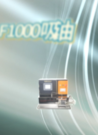 理涛-LT-F1000-吸油值测试仪-技术特点