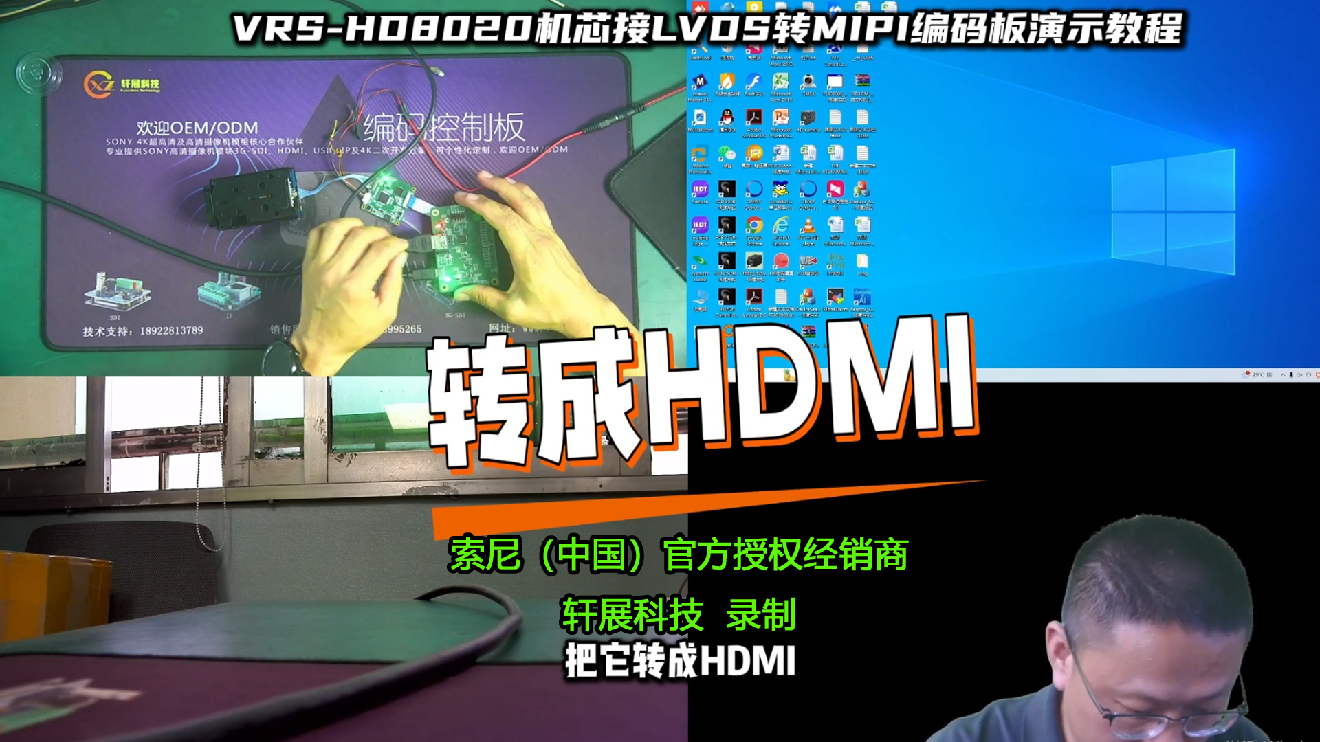 LVDS转MIPI转接板：VRS-HD8020对接瑞芯微SOC芯片传输载体