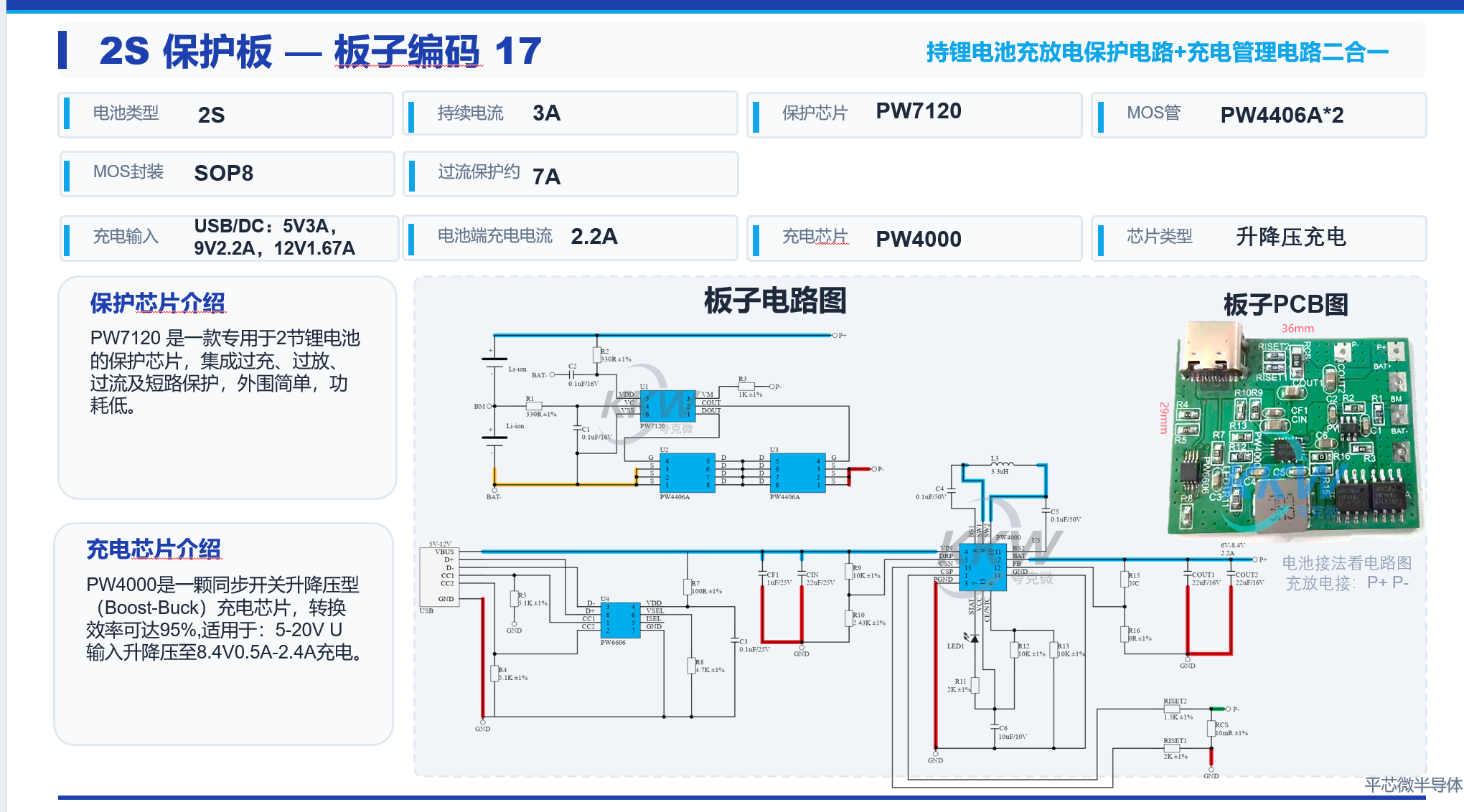锂电池