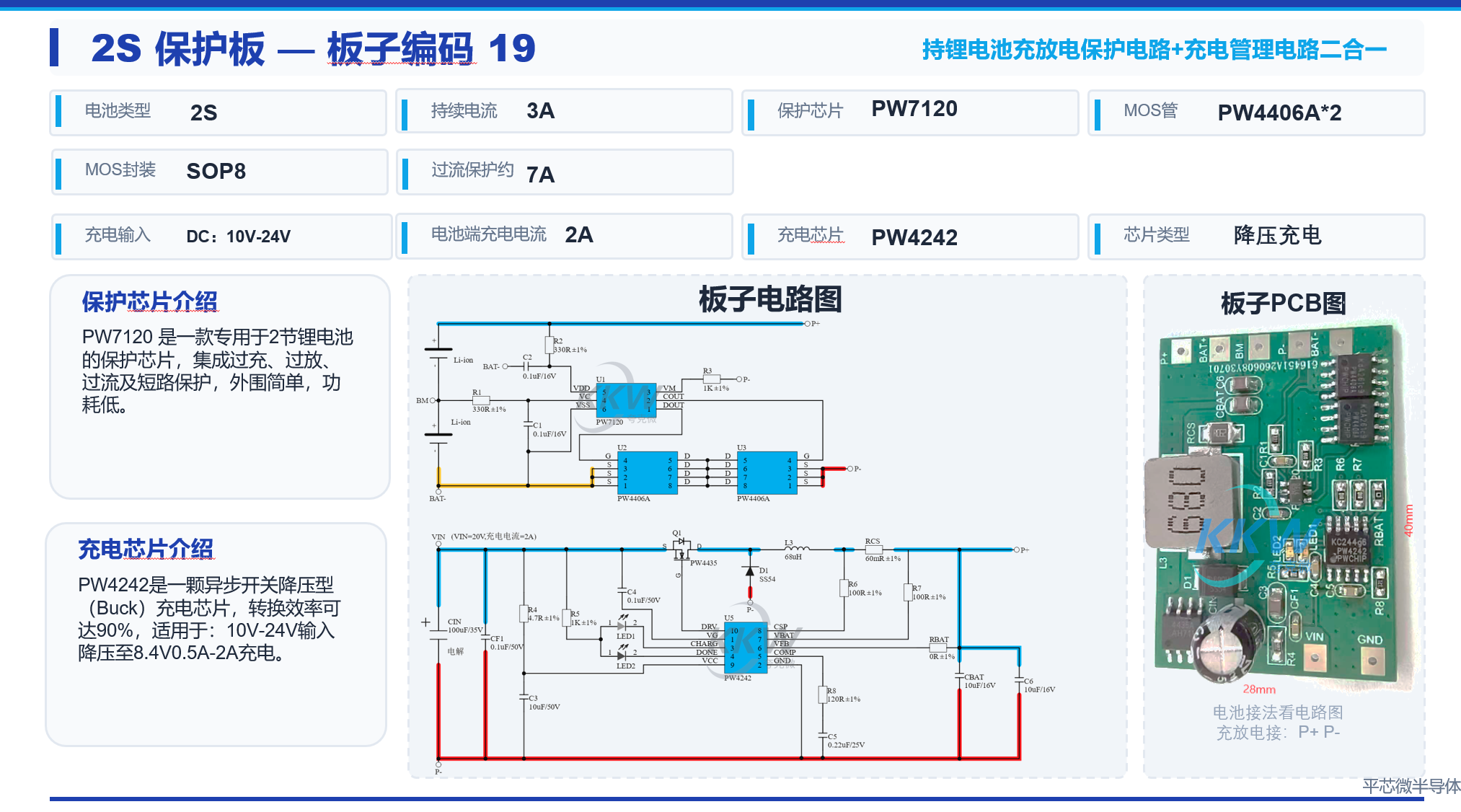 锂电池