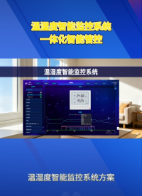 设备故障自动检测，运行状态全程心中有数#plc #物联网 
