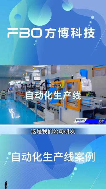 自动化生产线案例#工业自动化 