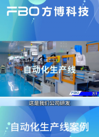 自动化生产线案例#工业自动化 