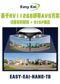 在双摄全景安防、车载后视及机器人视觉开发中，软硬件拼接调优往往耗费大量精力。# #人工智能 