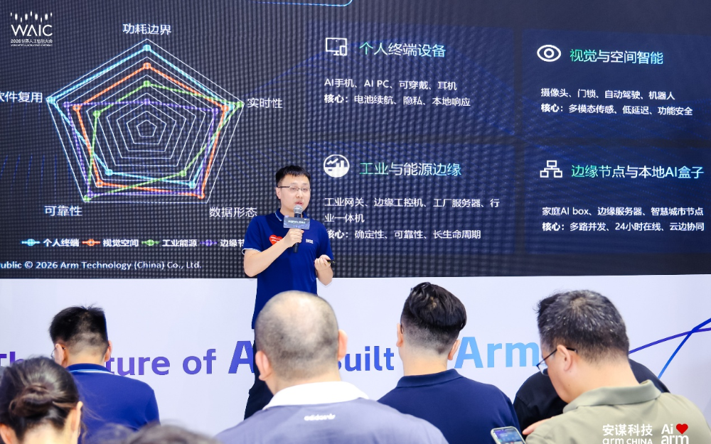 “周易”NPU再次进化 安谋科技为AI智能体打造全场景算力底座