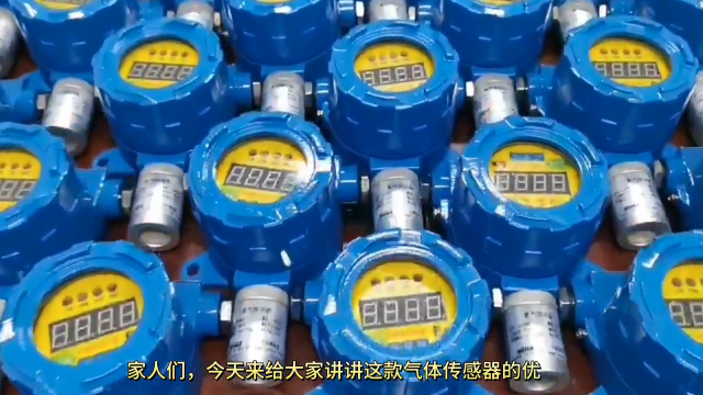 低成本低功耗专业性气体传感器探测器的功能特点