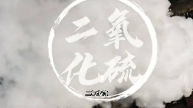 二氧化硫传感器的应用场景