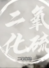 二氧化硫传感器的应用场景