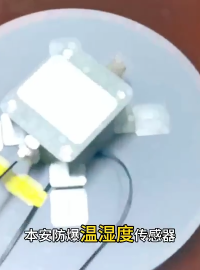 本安防爆温湿度传感器