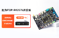 迅为RK3576开发板重磅升级：SDK全面适配RK1828 AI协处理器，开启端侧大模型开发新纪元