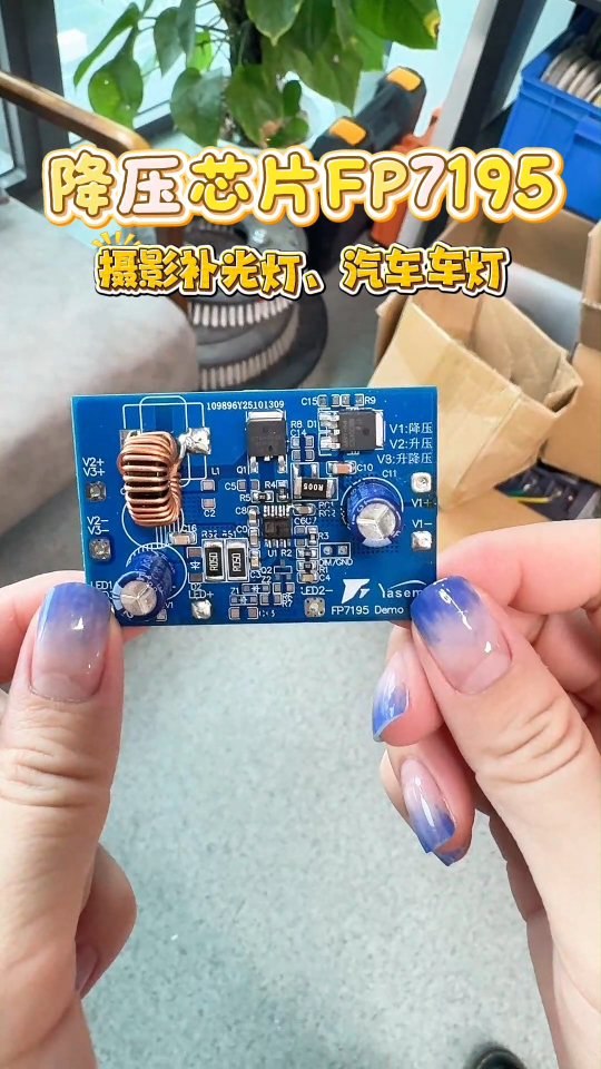 这，是降压芯片FP7195