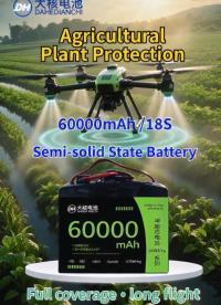 🔋农林植保从业者看过来
⚡60000mAh 大容量半固态电池
🪫6S/12S/14S/18S 多规格适配
