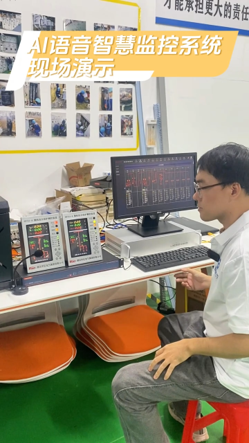 AI 语音智慧监控系统现场演示