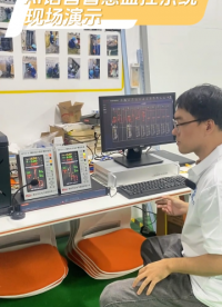 AI 语音智慧监控系统现场演示
