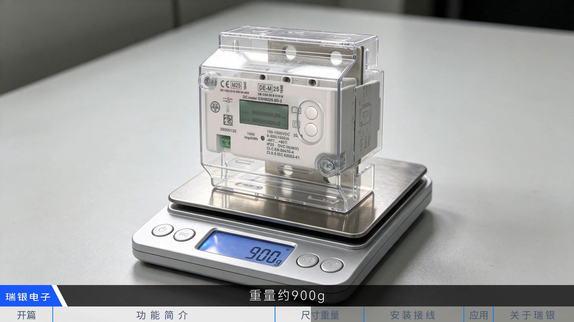 GSH6225适用于直流闪充桩，也可用于储能等高电压大电流的直流系统中。#直流供电系统 #充电桩 #电表 #直