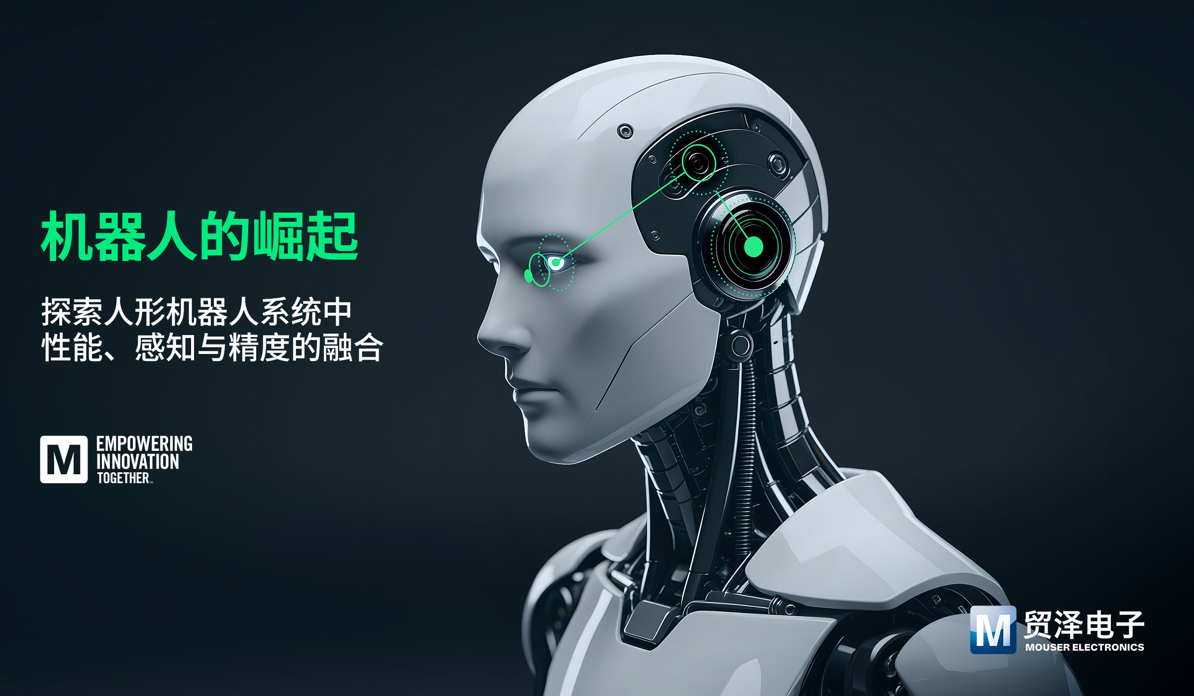 <b class='flag-5'>贸</b><b class='flag-5'>泽</b>新一期EIT系列探讨人形机器人设计要点