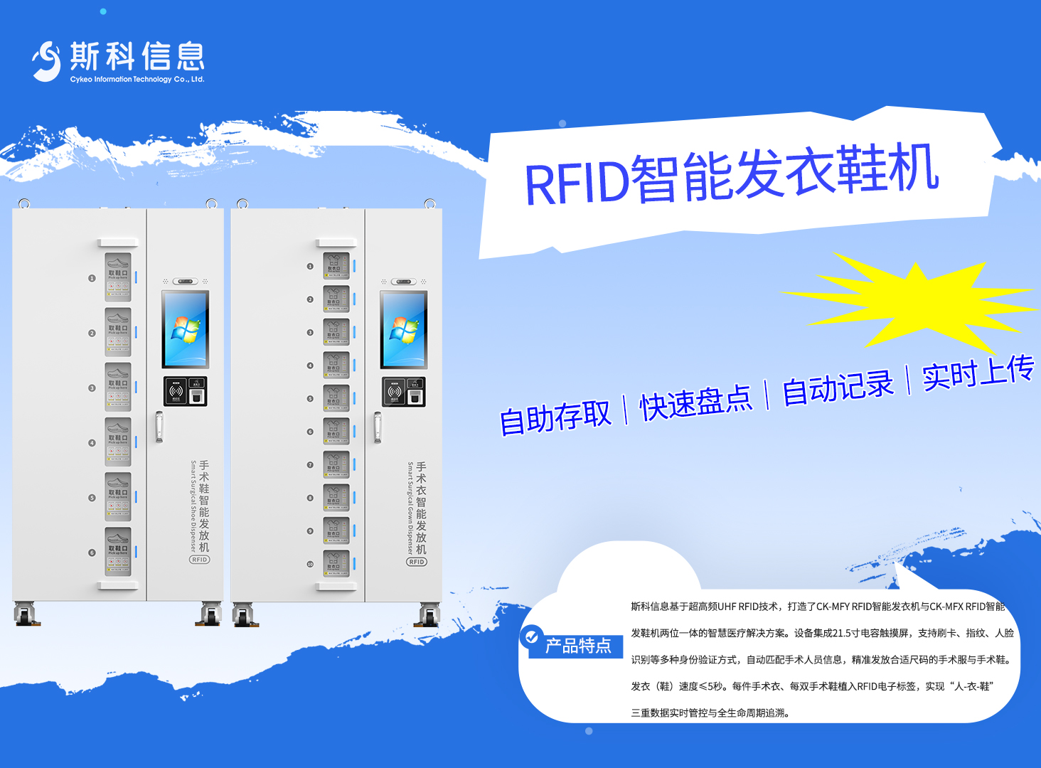 拆解RFID发衣发鞋机：R2000+9层传送带+紫外消毒