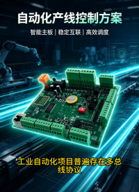 解决工控难题选广成GCAN-PLC-310
