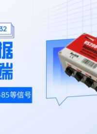 无线数据采集终端 兼容电流电压RS485等信号