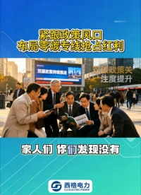 紧跟政策风口，布局零碳专线抢占红利