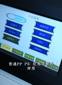 等离子清洗机能提高普通PP PE 尼龙等塑料材质表面清水性