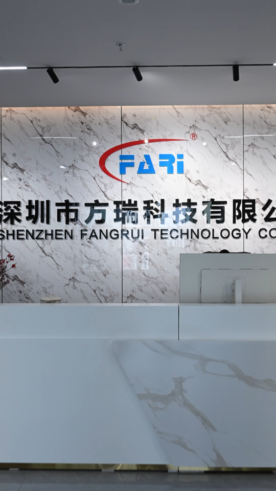 方瑞科技有限公司产品介绍