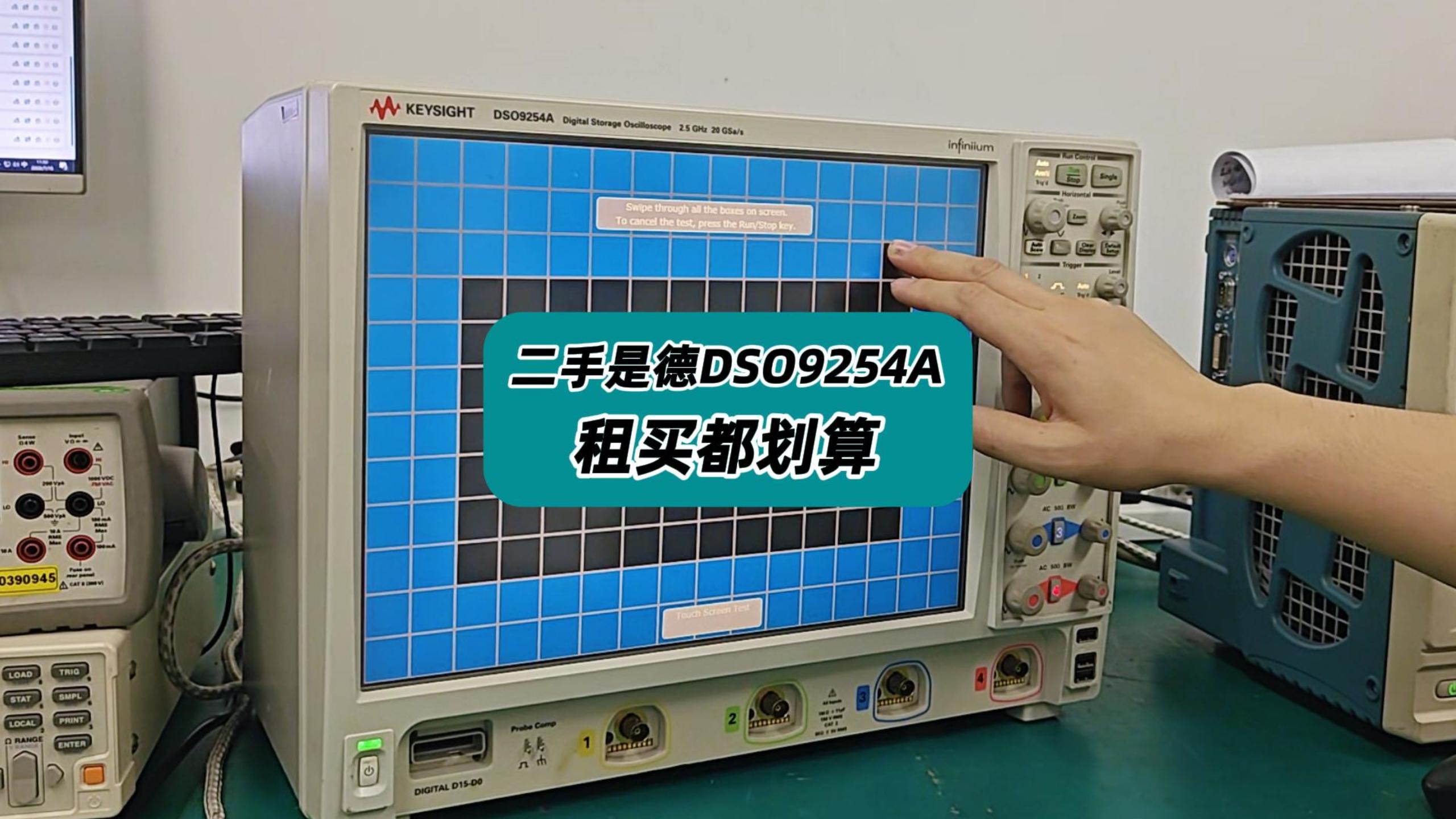 二手是德DSO9254A示波器，租买都划算！ #二手示波器 #示波器租赁 #是德示波器 #高性价比示波器 