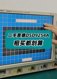 二手是德DSO9254A示波器，租买都划算！ #二手示波器 #示波器租赁 #是德示波器 #高性价比示波器 