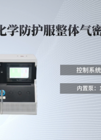 觐嘉 JJ-286C化学防护服整体气密性测试仪 检测准确